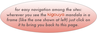  for easy navigation among the sites: wherever you see the kigouya mandala in a frame (like the one shown at left) just click on it to bring you back to this page.